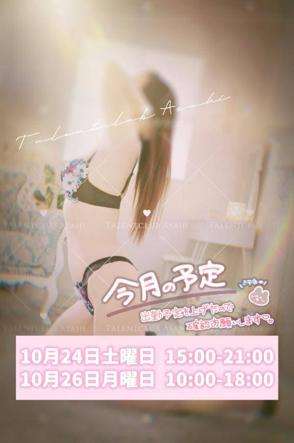 明日15時から出勤します?