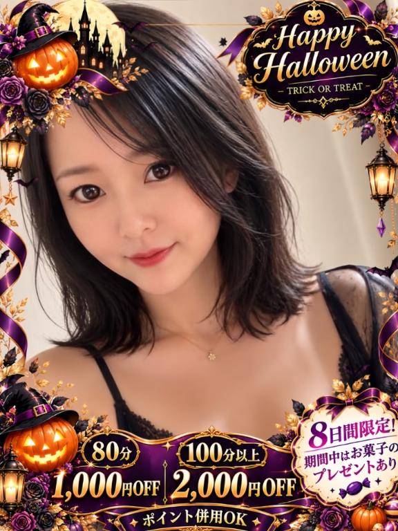 ハロウィンの魔法で大胆になっちゃう??