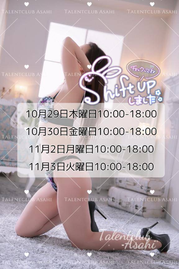 明日は出勤日です??