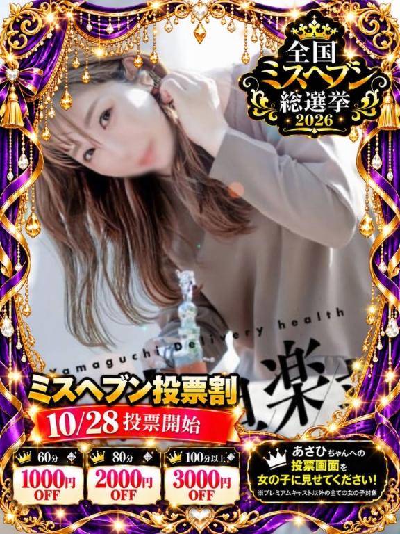 イベント告知