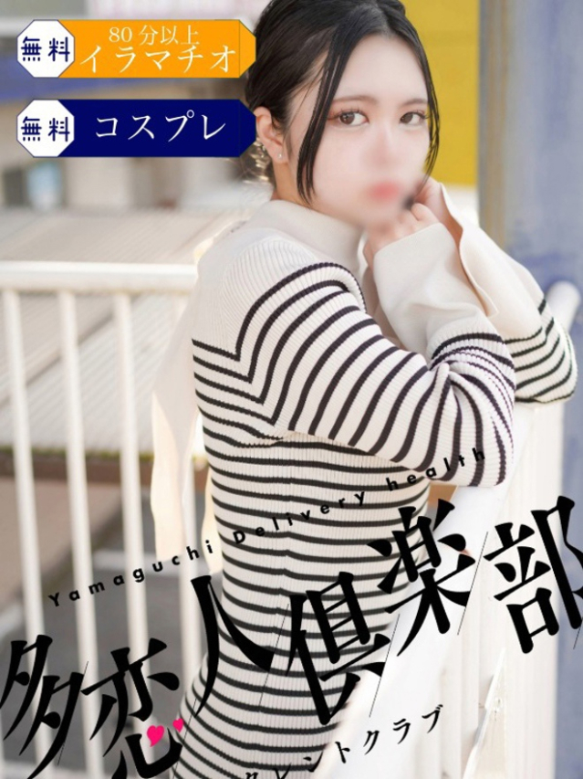 いつき