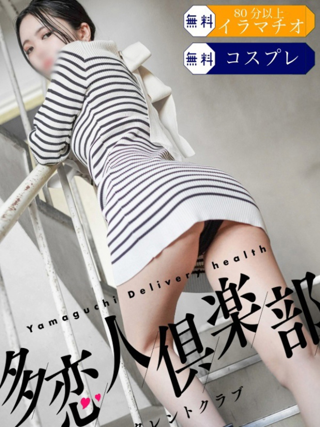 いつき