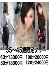 アラフォーフリー