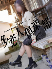 ゆうわ（多恋人倶楽部周南店）