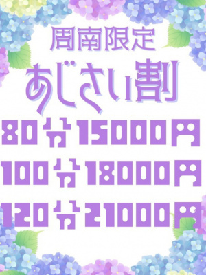 色んな人妻在籍店