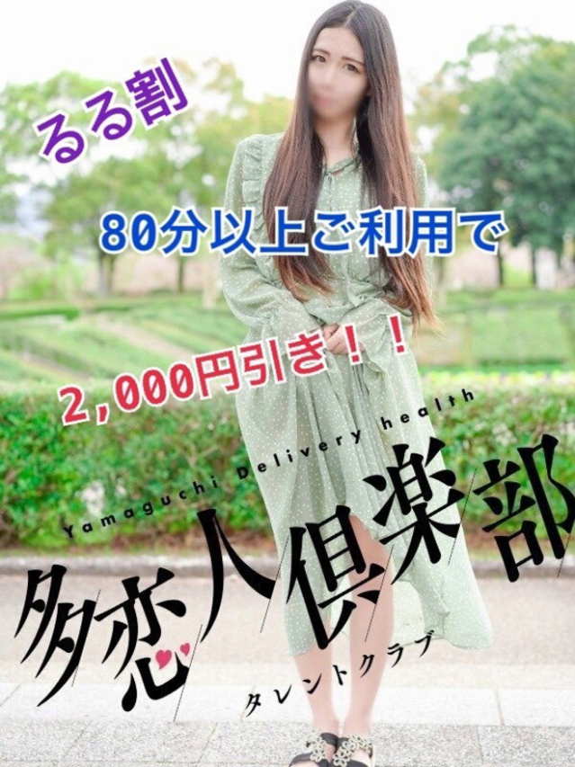 るる