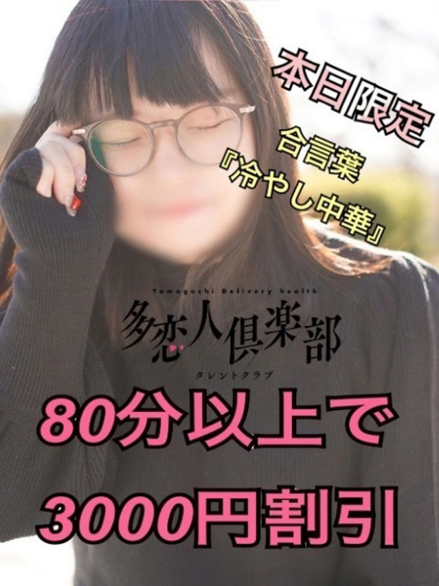 あきほ