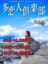 てん