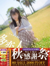 ほのか