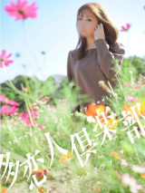 なつき