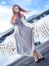 てん（多恋人倶楽部周南店）