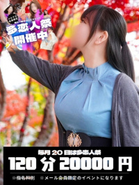 山口県 デリヘル 多恋人倶楽部周南店 なぎさ