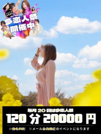 山口県 デリヘル 多恋人倶楽部周南店 さりな