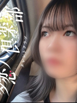 ねむ