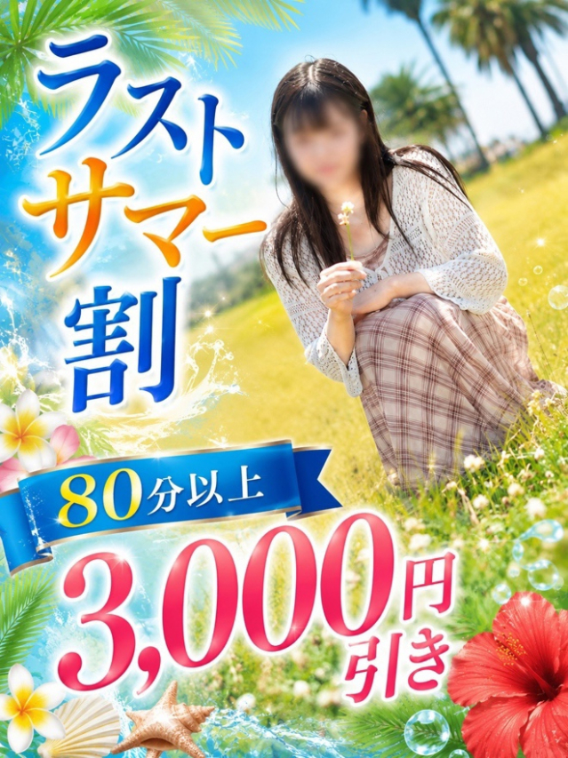 ほのか