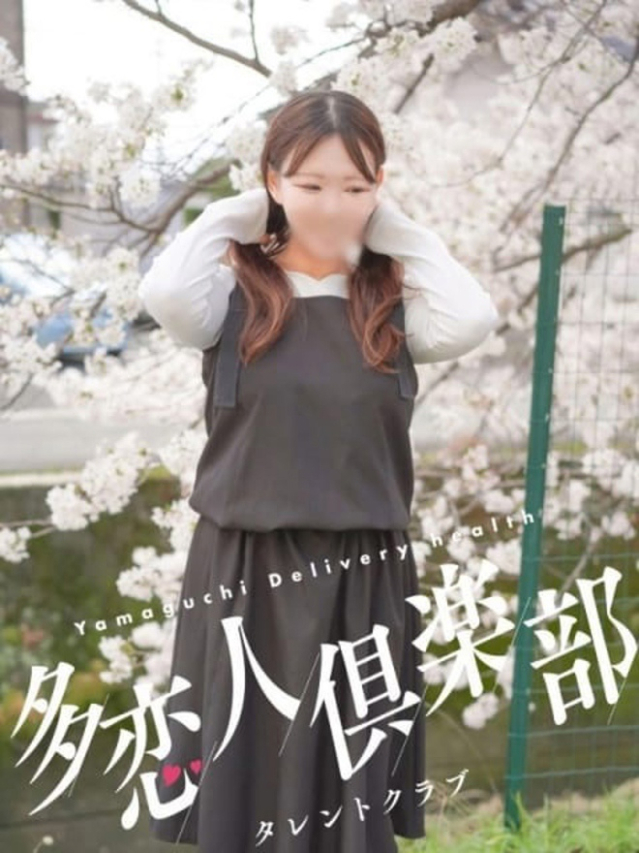 あやな