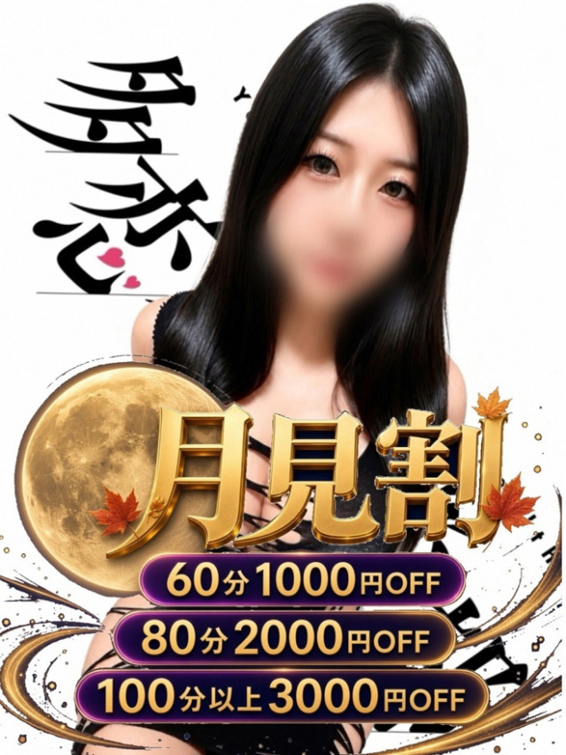 もあ