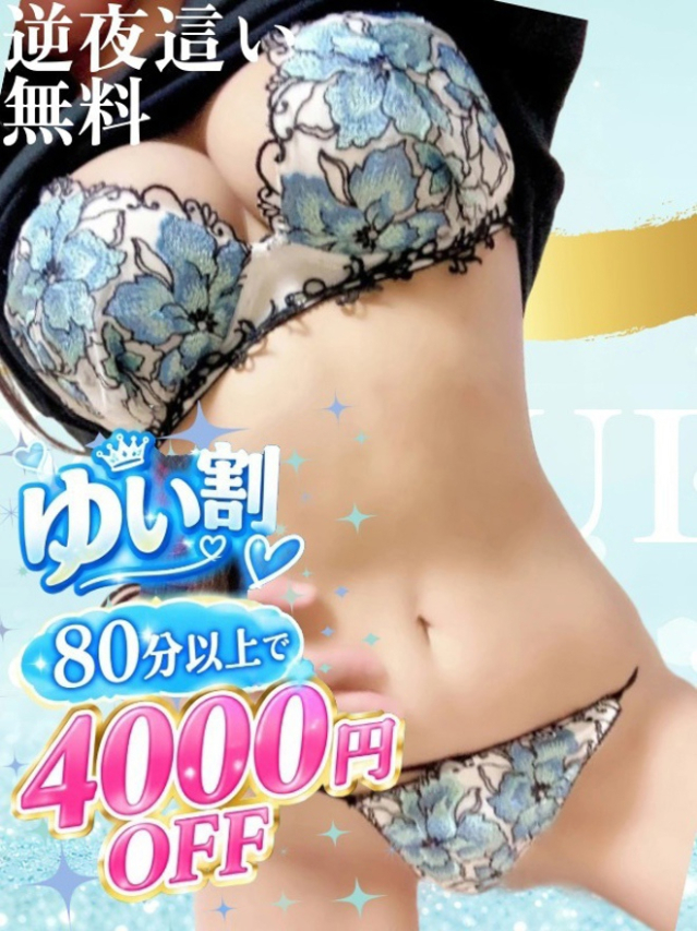 ゆい