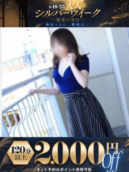 ななせ