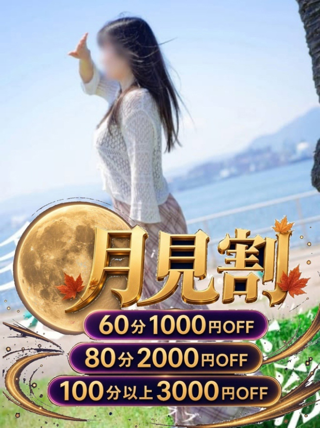 ほのか