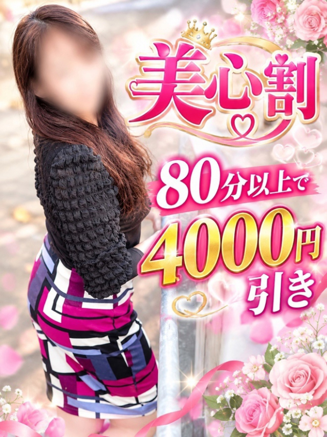 美心♪みこ