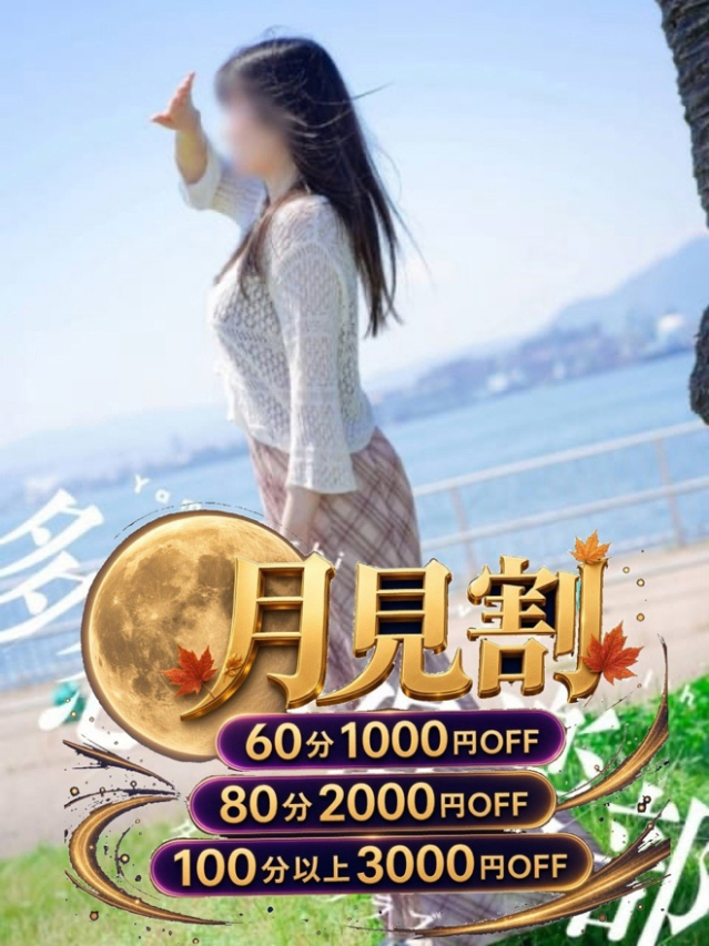 ほのか