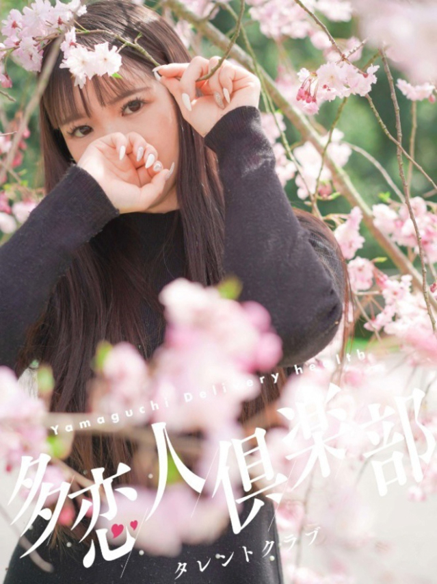 ほの