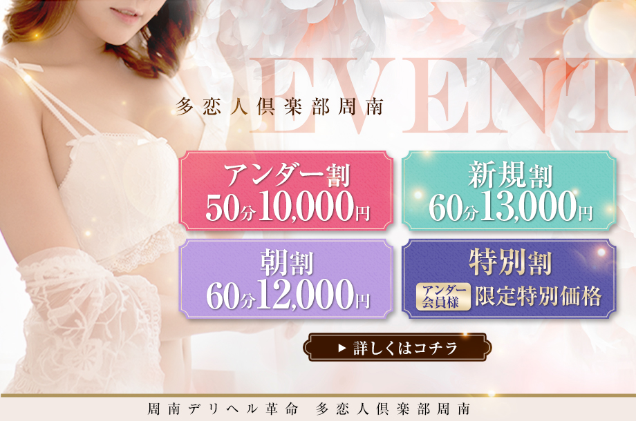割引情報