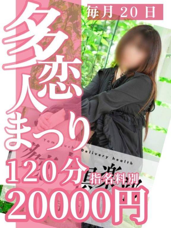 本日イベント中です???