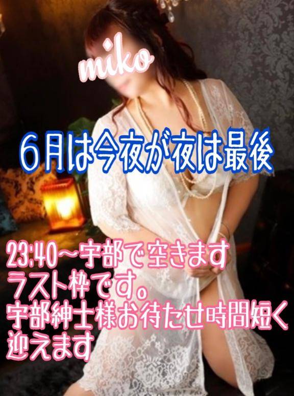 やらしい熟女ラスト枠を宇部で