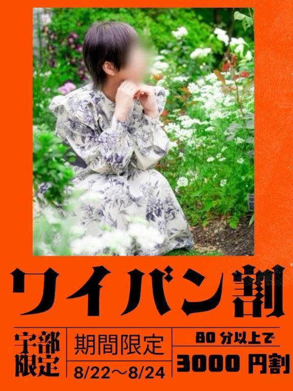 金夜のご褒美