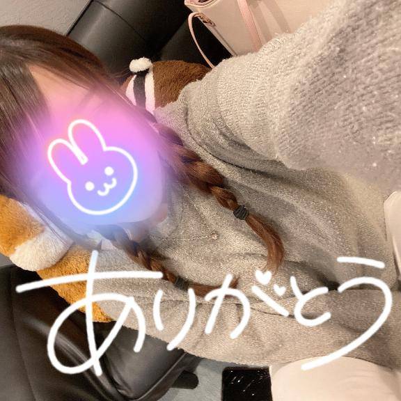 ありがとう??