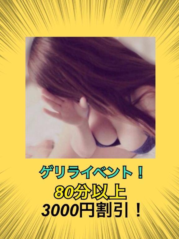 ゲリライベント??