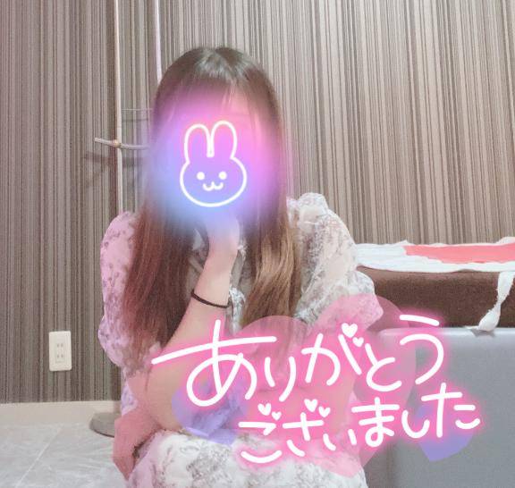 ありがと?