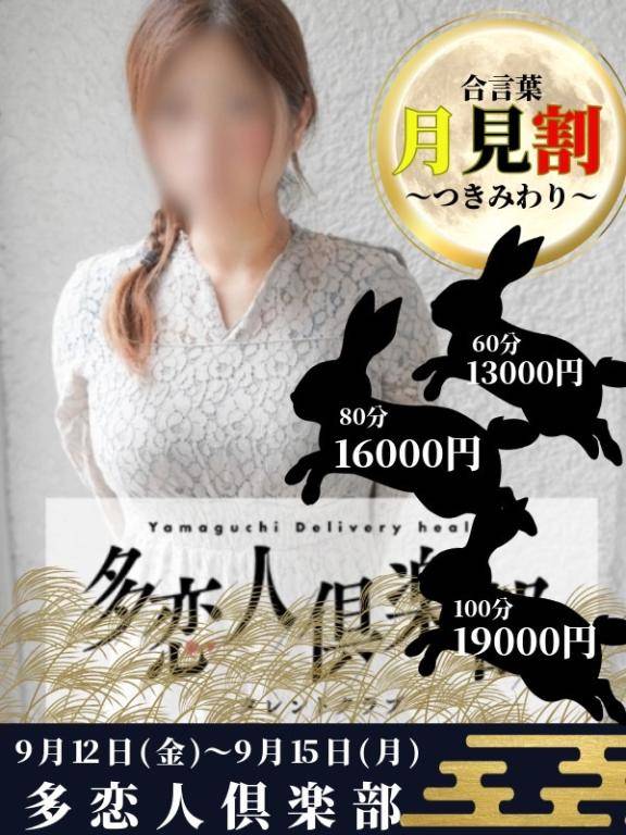 かぐら登場！