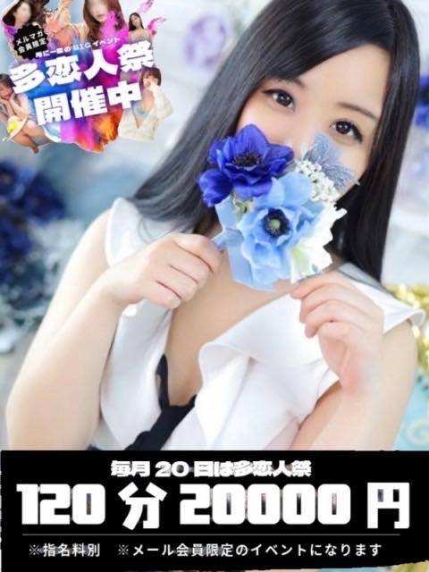 イベント開催??