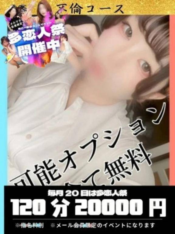  月イチのお楽しみ?ラスト割引だよ?
