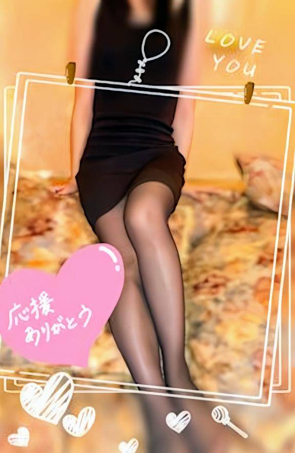 楽しみ???