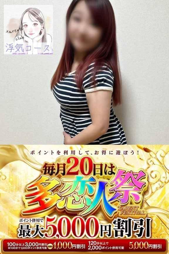 本日月に一度多恋人祭り