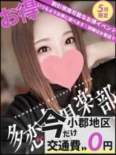 ななせ（多恋人倶楽部宇部店）