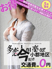 かぐら（多恋人倶楽部宇部店）