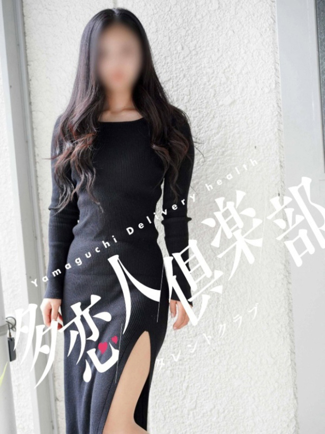 あえり（多恋人倶楽部宇部店）