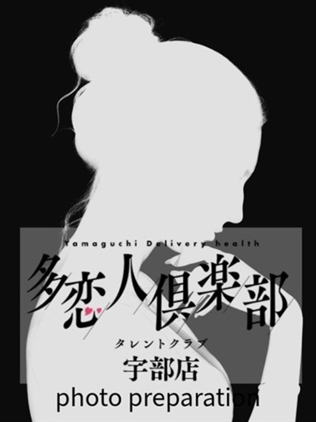 ゆきみ（多恋人倶楽部宇部店）