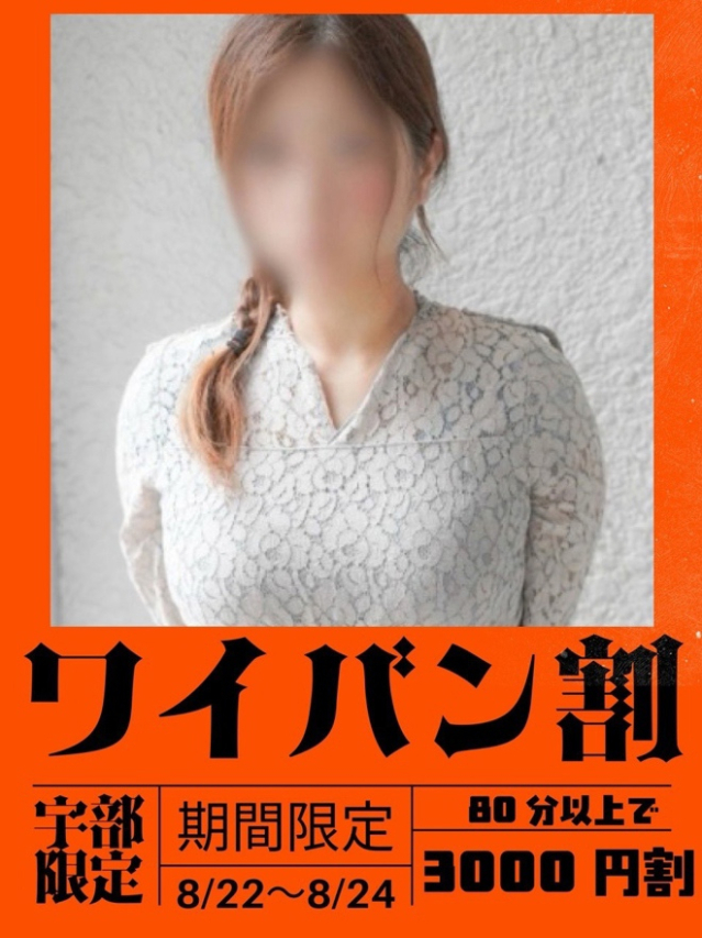かぐら（多恋人倶楽部宇部店）