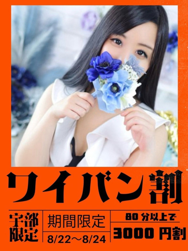 まりん（多恋人倶楽部宇部店）