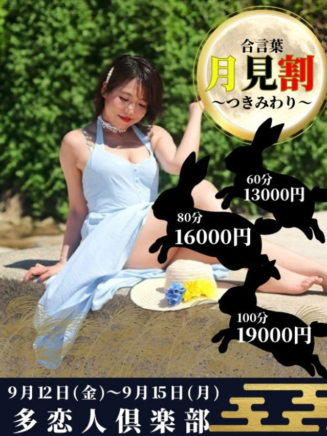ゆう（多恋人倶楽部宇部店）