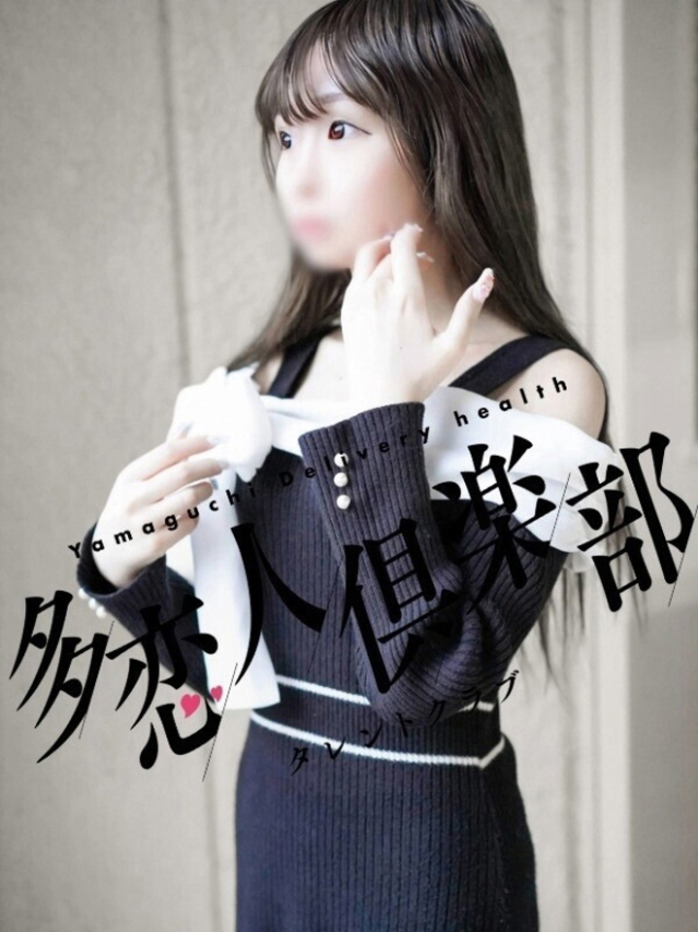 ゆらの(多恋人倶楽部宇部店)