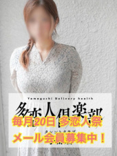かぐら（多恋人倶楽部宇部店）