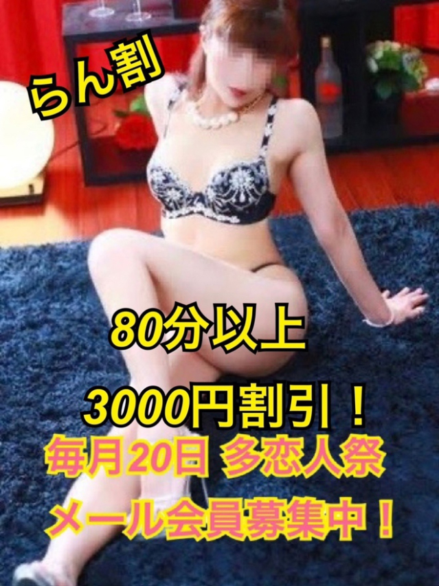 らん（多恋人倶楽部宇部店）