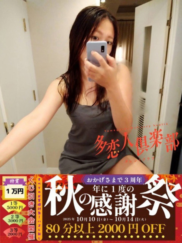 いと（多恋人倶楽部宇部店）
